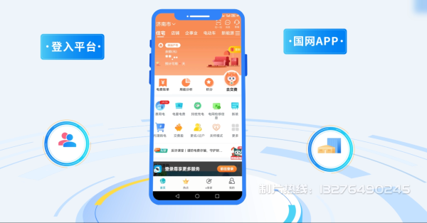 于洪区电力供需平台MG动画制作_电力系统可视化动画设计_智慧电网数字化宣传动画_电网科普动画_